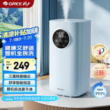 格力（GREE）加湿器家用静音卧室婴儿孕妇除菌拆洗空气加湿器桌面床头立式办公室大雾量空调香薰加湿(50X62a)