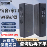屏力盾家用无线网络WiFi仪器信闭号热点防小孩戒网瘾宿舍蔽校园网打游戏 G9防护=WF蓝牙热点（无线网络）