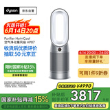 戴森DYSON HP07 除菌除甲醛空气净化器 兼具暖风扇功能 整屋循环净化过敏原 滤除花粉 宠物毛发 银白色