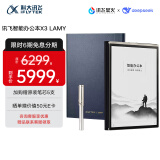 科大讯飞智能办公本X3 LAMY联名款 10.65英寸搭载讯飞星火*DeepSeek双擎驱动 电子书阅读器 墨水屏平板电脑