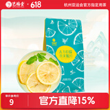 艺福堂 茶叶 柠檬片脆片180g  蜂蜜冻干柠檬干泡水喝的茶养生凉茶