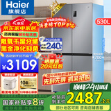 海尔（Haier）【旗舰新品】冰箱530升四开门十字对开门风冷无霜一级节能双变频家用电冰箱以旧换新补贴 母婴三档变温+黑金净化科技+双变频一级