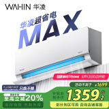 华凌空调大1.5匹 超省电MAX 新一级 变频冷暖空调挂机 华为互联智能 KFR-35GW/N8HL1Pro 家电国家补贴