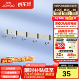 九牧（JOMOO） 厨卫挂件浴室厨房挂钩实心加厚挂衣钩衣帽钩墙挂卫生间挂钩 亮银【5排】939305
