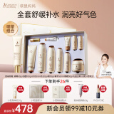 袋鼠妈妈小麦套装准孕妇护肤品专用水乳液面霜舒缓敏感肌化妆品节日礼盒 【小麦7】6件套礼盒+隔离40g