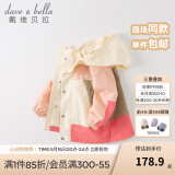 戴维贝拉（DAVE＆BELLA）童装儿童外套女童上衣中大童衣服春秋2025新款小童服饰男童外衣 粉色【现货】 120 cm（建议身高110-120cm）