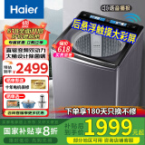 海尔（Haier）【大桶】新品双动力波轮洗衣机直驱变频10公斤BZ618智能语音播报家用全自动防缠绕后控大彩屏触控 AI智慧洗自编程+顽渍洗除菌螨桶自洁+羽绒服预约洗 送货上楼到家/免费上门安装