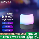 三思台灯小夜灯床头灯氛围灯宿舍灯阅读灯智能控制感应灯装饰夜光灯