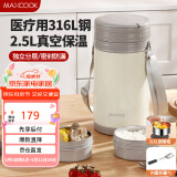 美厨（maxcook）316L不锈钢保温饭盒提锅2.5L 真空保温桶分隔配餐具 MCTG0894