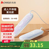 志高（CHIGO）烘鞋器紫外线干鞋器冬季烤鞋器 鞋子烘干器成人款烘鞋机