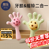 蒂乐婴儿手摇铃玩具0-1岁宝宝益智抓握训练可咬牙胶3-6月幼儿安抚 沁晨绿【配收纳盒】 1只装