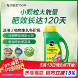 美乐棵 园艺肥料盆栽绿植花肥包膜控释营养粒园艺肥料通用型 907g/瓶