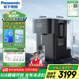 松下【母婴级认证】净水器家用冷热台式直饮机一体净饮机接自来水ro反渗透即热矿净冷热一体机