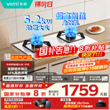华帝（VATTI）国家补贴燃气灶家用嵌入式双灶具5.2kW猛火台嵌两用珍珠白色易洁灶具灶台i10091B【天然气产品】