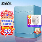 柯锐迩 银离子滚筒洗衣机罩 防水防晒洗衣机防尘套罩 海尔美的加厚洗衣机罩子 前开门8-12公斤适用