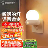 大头人（datouren）智能语音声控小夜灯婴儿卧室床头氛围灯声控感应夜灯喂奶儿童睡觉