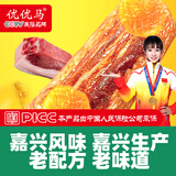 优优马嘉兴粽子金汤双蛋黄猪肉粽大粽子250克