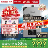 林内（Rinnai）【鲸吨吨虎鲸】20L大升数燃气热水器 【家电国家补贴15%】全量水伺服恒温 20GD72（JSQ40-GD72）