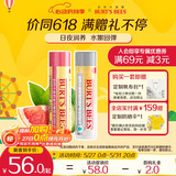 伯特小蜜蜂无色润唇膏双支滋润清爽不油腻送女生礼物葡萄柚+细致修护4.25g*2