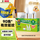 超威电热蚊香液家用驱蚊器灭蚊器非无香驱蚊液防蚊液补充液2瓶1加热器
