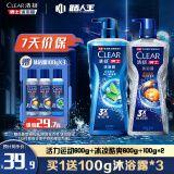 清扬（CLEAR）男士沐浴露套装活力运动600g+100g冰凉酷爽600g+100g