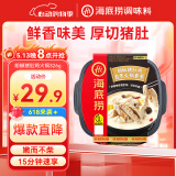 海底捞方便速食免煮自热火锅胡椒猪肚鸡火锅懒人食品早餐夜宵326g
