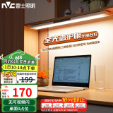 雷士（NVC）大学生宿舍床头全光谱无座护眼壁挂台灯智能学习书桌寝室阅读木星