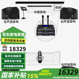 JBL【2万单无差评】JBL家庭ktv音响套装 家用卡拉ok音箱套装 KTV唱歌全套设备家庭影院K歌一体机ki110 5.1影K套装【五一大促活动专属】