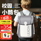 乐上（LEXON）书包小学生女生护脊儿童书包1-3-6年级男孩减负反光双肩背包