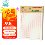 多利博士3本 16k22张田字格美工纸10格15行 硬笔书法练习纸文稿纸小学初高中学生田格练字本【全网低价】