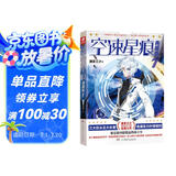 空速星痕 典藏版1