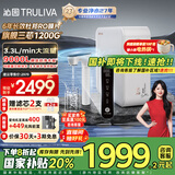 沁园（TRULIVA）净水器机家用小白鲸触控屏Pro 1200G大通量6年RO过滤器 厨下式直饮机净饮一体机UR-S51298国家补贴