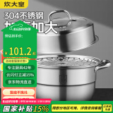 炊大皇304不锈钢双层蒸锅家用复合底汤锅蒸馒头包子可视可立高拱盖28cm