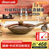 Amercook阿尔菲塔麦饭石炒锅不粘锅无涂层钛锅平底炒菜锅凹面电磁炉燃气用