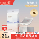 十月结晶产褥垫孕产妇产后专用护理垫一次性床单成人大号月经垫 60*90CM 8片装