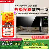 格兰仕微波炉烤箱一体机 20L家用700W节能 平板易清洁 简单操控 光波烧烤 快速解冻P2B5