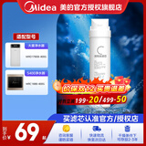 美的（Midea） 美的净水器滤芯-适用于X400S、MRO1790B-400G大麦、S400小多400-S1 C2后置活性炭