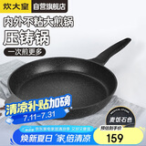 炊大皇 平底不粘锅 麦饭石色加大牛排煎锅32cm煎蛋饼磁炉通用巨匠JG32JJ