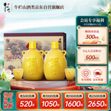 牛栏山百年陈酿三牛金罐 浓香型白酒 52度 500ml*2瓶 礼盒装