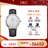 万国(IWC)瑞士手表柏涛菲诺系列机械男表IW356501  礼物
