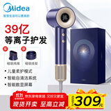 美的（Midea）吹风机家用负离子大功率不伤发 电吹风高速护发吹风机吹卷套装风筒 39亿等离子护发 杀菌除螨 【智能液晶屏+新增柔和宝宝模式+速干磁吸风嘴挂架】 生日礼物送女生女士老婆女友妈妈婆婆老人