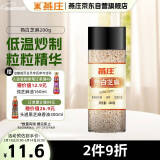 燕庄 熟白芝麻200g【低温炒制】杂粮 烘焙拌凉菜即食 调味香辛料