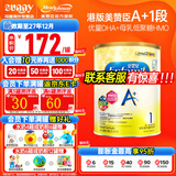 美赞臣（MeadJohnson）港版A+安婴儿1段婴幼儿奶粉新升级优量DHA/HMO宝宝奶粉850g 一段 新版A+安婴儿1段850g/罐
