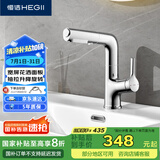 恒洁（HEGII）抽拉式面盆水龙头 三出水卫生间升降旋转冷热水龙头HMF927-115