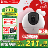 萤石室内4K AI标准版云台 800万极清 室内智能无线监控器家用摄像头双向通话 手机远程 自动巡视
