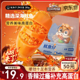 三只松鼠鱿鱼仔香辣味200g 即食海鲜高蛋白海味休闲零食解馋小吃独立包装