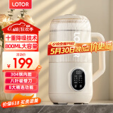 LOTOR豆浆机迷你破壁机粮家用小型全自动轻音免滤免洗免煮榨汁米糊婴儿辅食机1-2人2025新款 0.8L 白色轻音升级款