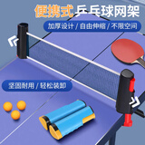 爸爸妈妈乒乓球网架桌网便携式球台挡网拦网室内户外折叠移动伸缩儿童玩具