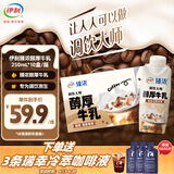 伊利臻浓醇厚牛乳整箱 250ml*10盒 咖啡奶茶搭档 礼盒装
