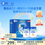嘉宝（GERBER）A2β酪蛋白专业配方米粉250g*2罐礼盒装10倍益生菌高铁米粉6月+